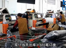 雙十一黑科技 百聯(lián)發(fā)貨包裝機